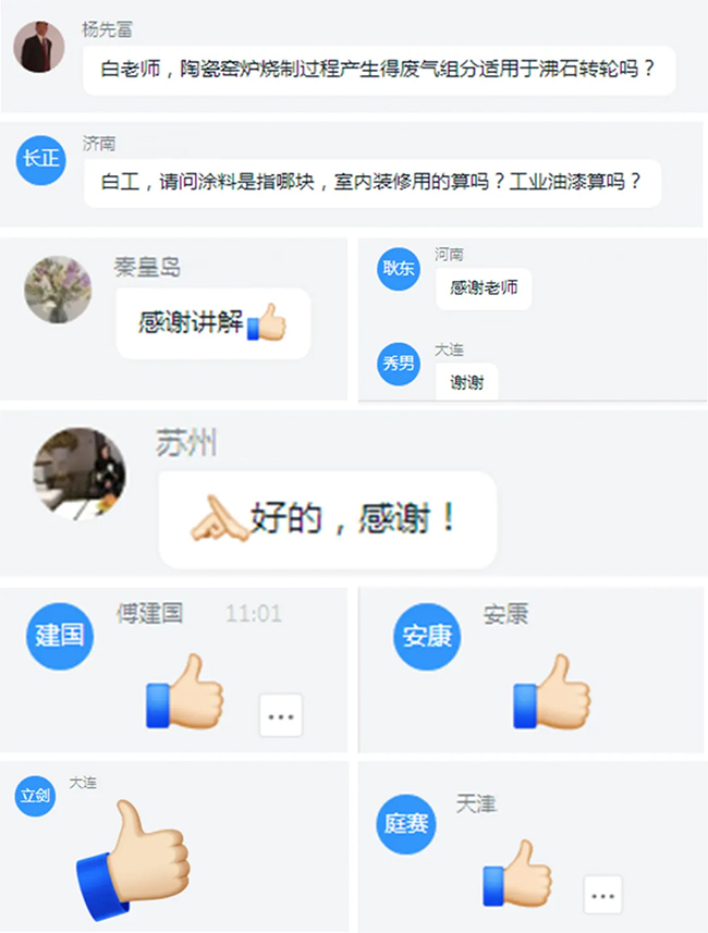 技能提升不止步——華世潔“空中課堂”第二課大獲肯定(圖4)